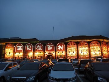 Restaurant row at Xiangmihu Food Park.